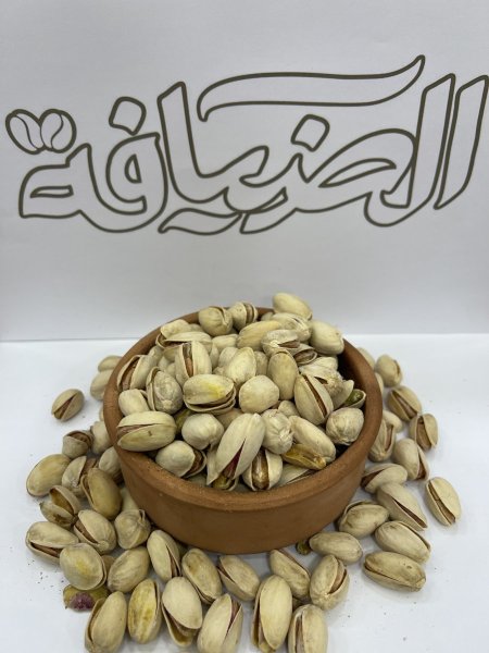 فستق حلبي محمص